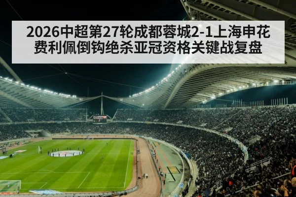 soccer stadium night match