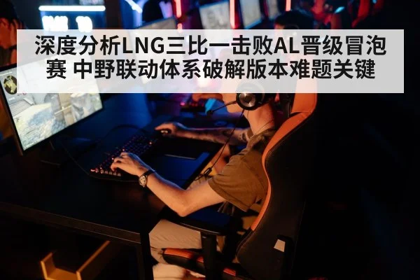 esports gaming competition team